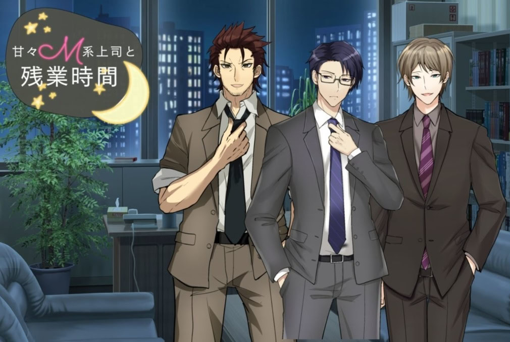 甘々M系上司と残業時間