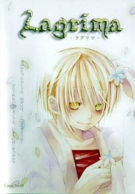 Lagrima -ラグリマ-