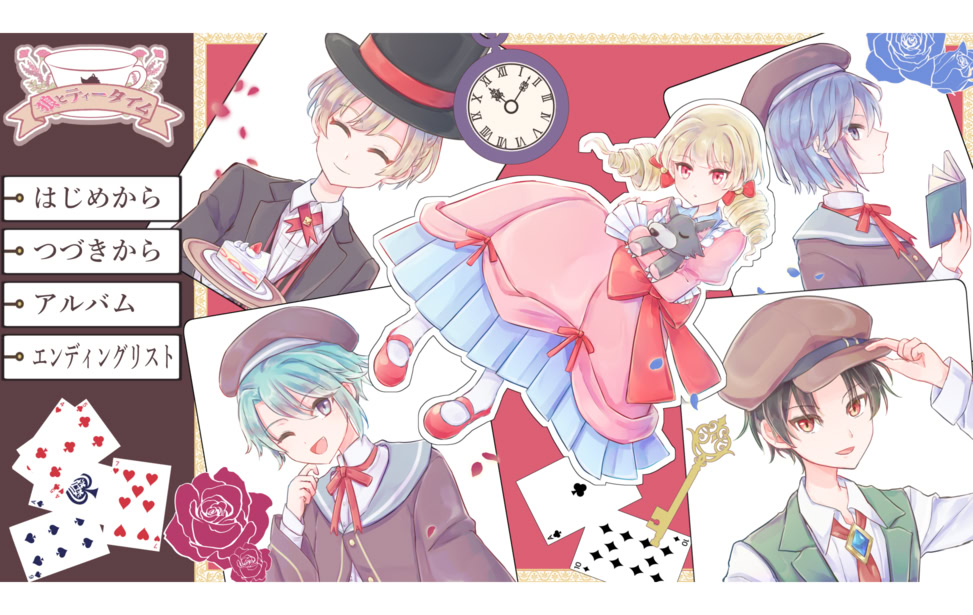 狼とティータイム