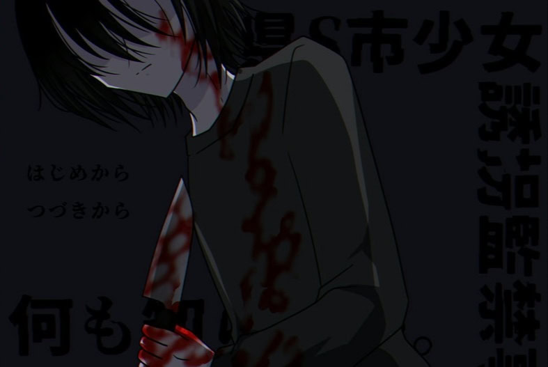 何も知らない。～S県S市少女誘拐監禁事件～