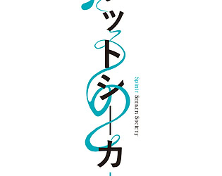 Spirit Seeker Society: Chapter Callaghan