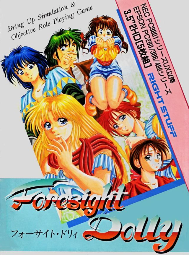 フォーサイト・ドリィ