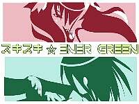 すきすき☆ＥＶＥＲＧＲＥＥＮ