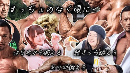 まっちょのなく頃に