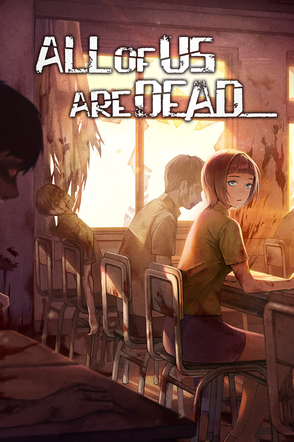 지금 우리 학교는