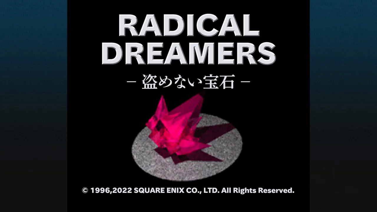 RADICAL DREAMERS -盗めない宝石-