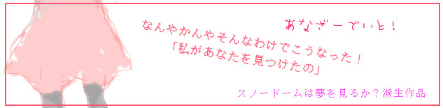 あなざーでいと！