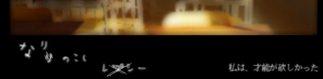 なりのこしレプシー