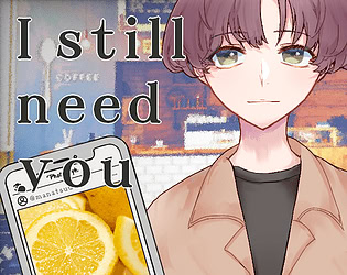 あなたがいてくれるなら