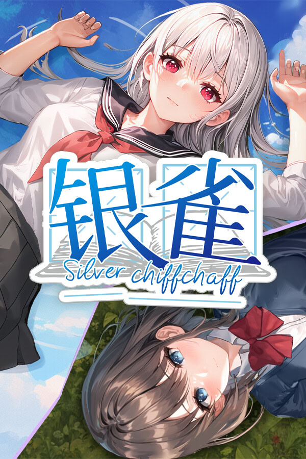 银雀：十三月的爱恋