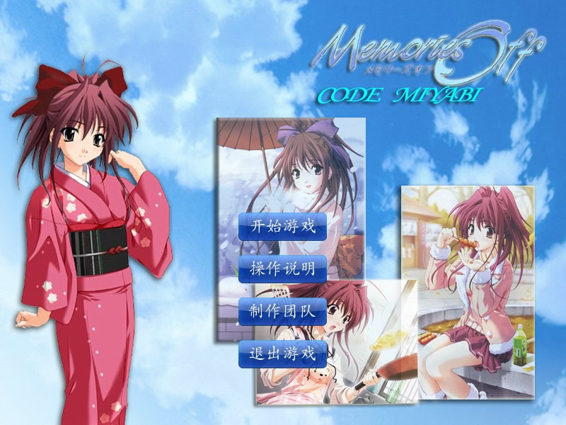 Code Miyabi——所向往的风雅