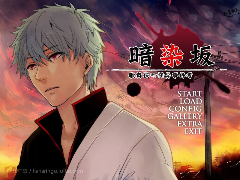 暗染坂—歌舞伎町怪异事件考—