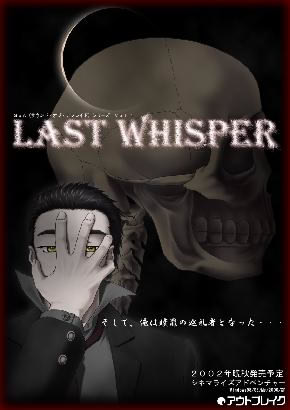 LAST WHISPER