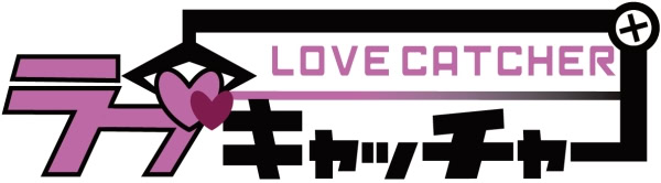 ラブキャッチャー