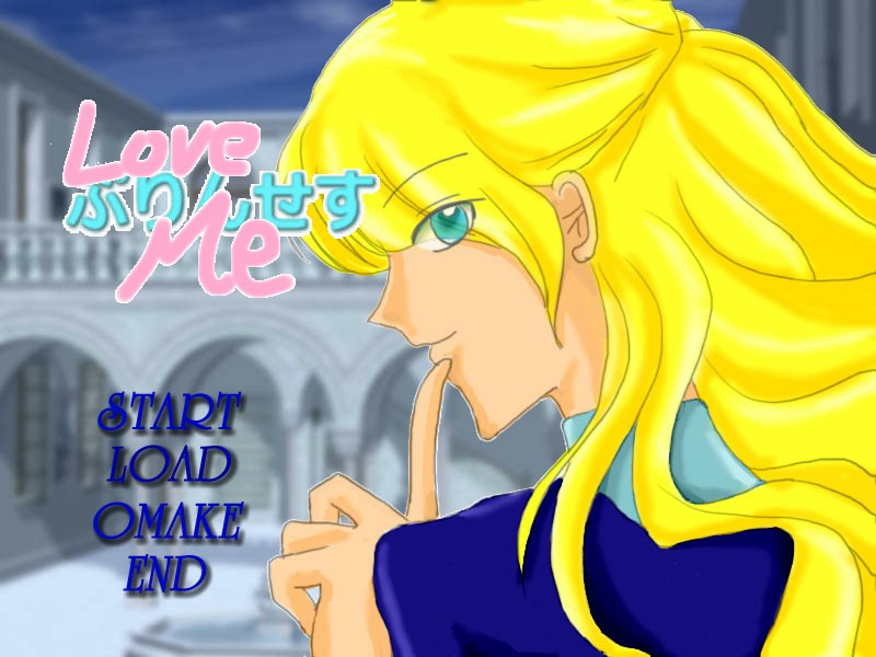 Love Me ぷりんせす