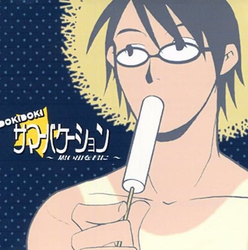 DOKIDOKI☆サマーバケーション ～思い出を君に～