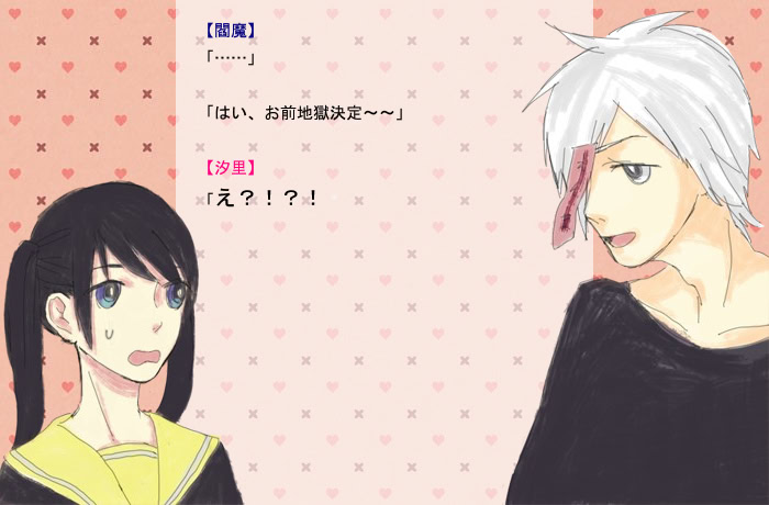 バレンタインインヘル