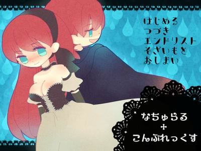 なちゅらる+こんぷれっくす