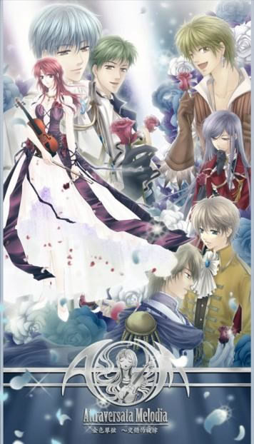 金色琴弦·交错的旋律