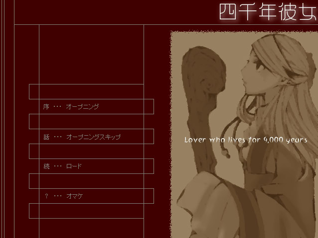 糸 - 四千年彼女
