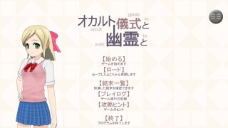 オカルト儀式と幽霊と