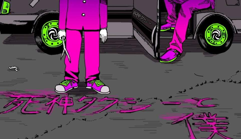 死神タクシーと僕