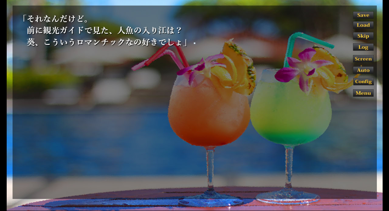 ふたりだけのPARADISO