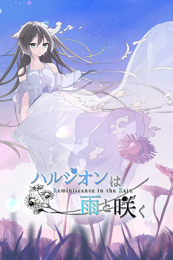 ハルジオンは雨と咲く -- Reminiscence in the Rain --