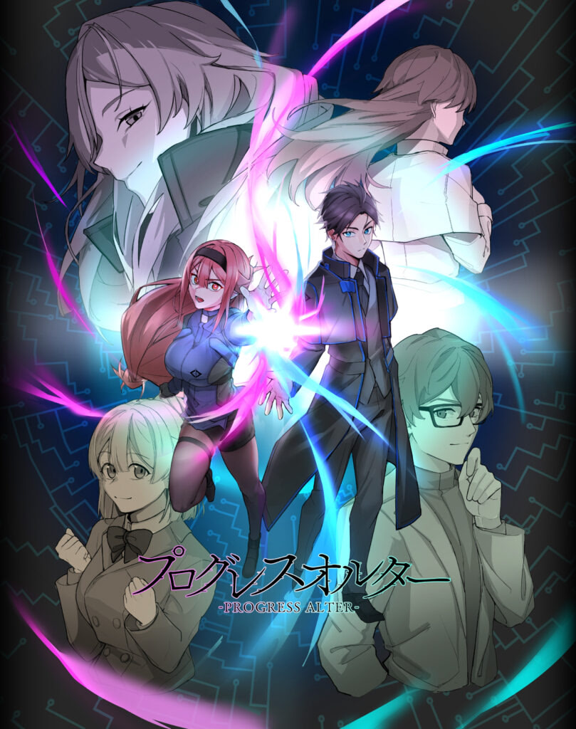 プログレスオルター