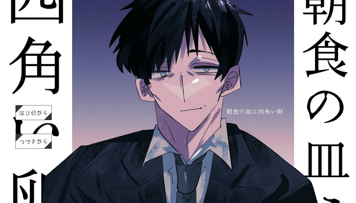 朝食の皿に四角い卵