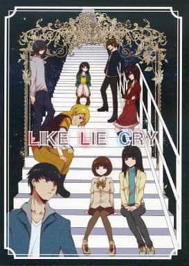 LIKE LIE CRY