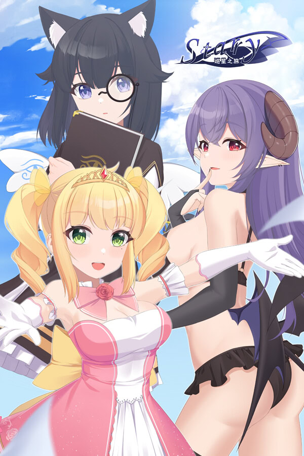 Starry - 巡星之旅