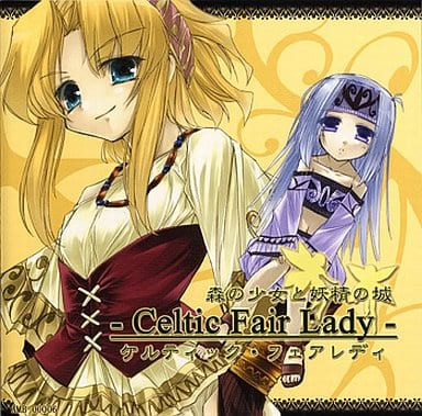 森の少女と妖精の城 - Celtic Fair Lady -