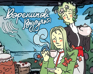 Вареникові Відлуння