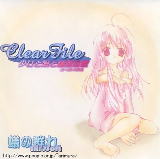 クリアファイル　少女と唄と幽霊屋敷