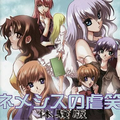 ネメシスの虐笑G