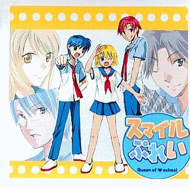 スマイルぷれい