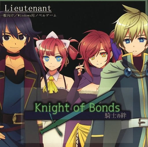 Knight of Bonds 騎士の絆