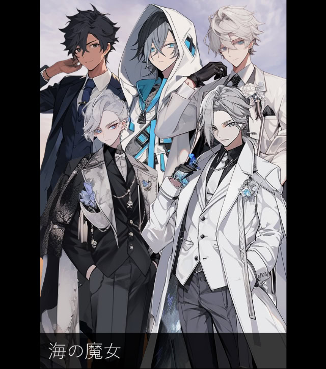 海の魔女