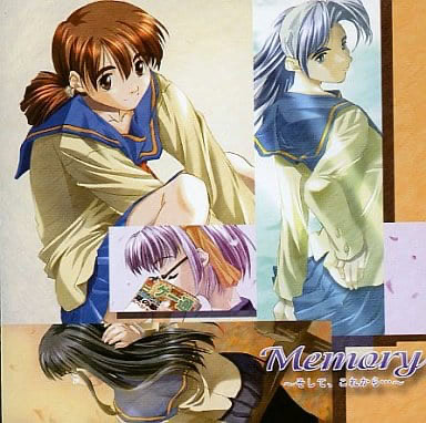 Memory ～そして、これから・・・