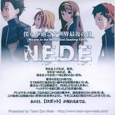 N.E.D.E