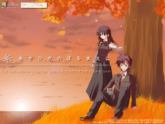 あさひがのぼるまえに