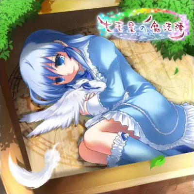 七芒星の魔法陣