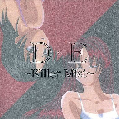 D・E ～Killer Mist～