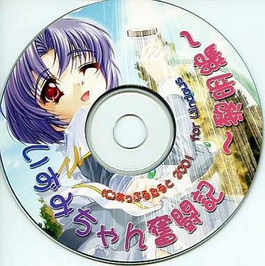 いずみちゃん奮闘記 ～黎明編～