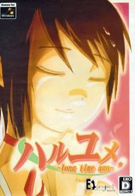 ハルユメ -long time ago-