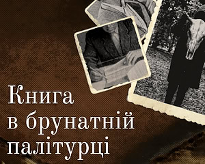 Книга в брунатній палітурці