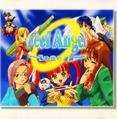 Feel Angel -思い出の場所-