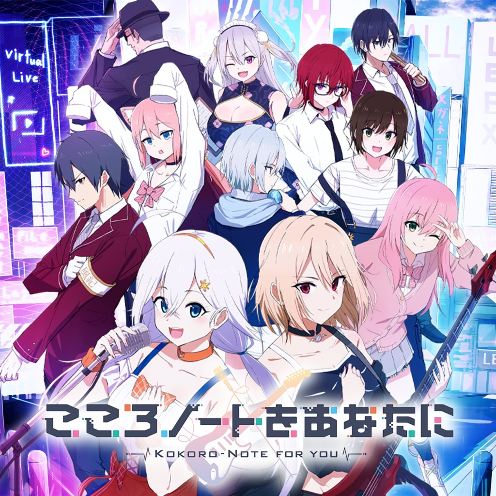 こころノートをあなたに -Kokoro Note for you-