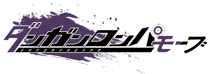 단간론파 모브 -이와다 히루토와 비뚤어진 학원-